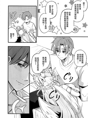 (C105) [紺色果実 (紺菓)] えっちな子は嫌いですか？ (ブルーアーカイブ) [黎欧出资汉化]_09