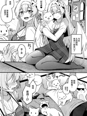 (C105) [紺色果実 (紺菓)] えっちな子は嫌いですか？ (ブルーアーカイブ) [黎欧出资汉化]_02