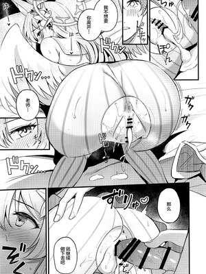 (C105) [紺色果実 (紺菓)] えっちな子は嫌いですか？ (ブルーアーカイブ) [黎欧出资汉化]_18