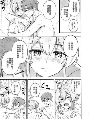 (C105) [紺色果実 (紺菓)] えっちな子は嫌いですか？ (ブルーアーカイブ) [黎欧出资汉化]_24