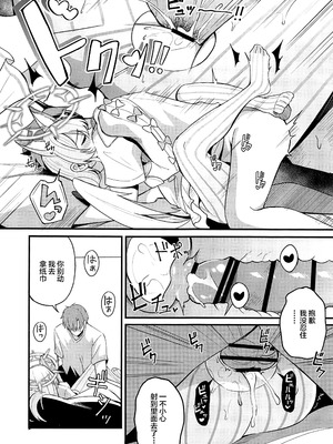 (C105) [紺色果実 (紺菓)] えっちな子は嫌いですか？ (ブルーアーカイブ) [黎欧出资汉化]_17