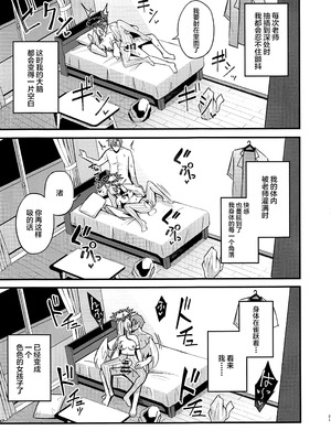 (C105) [紺色果実 (紺菓)] えっちな子は嫌いですか？ (ブルーアーカイブ) [黎欧出资汉化]_20