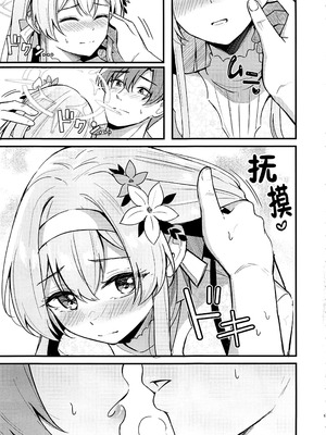 (C105) [紺色果実 (紺菓)] えっちな子は嫌いですか？ (ブルーアーカイブ) [黎欧出资汉化]_04