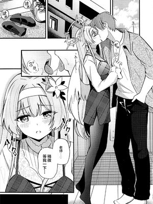 (C105) [紺色果実 (紺菓)] えっちな子は嫌いですか？ (ブルーアーカイブ) [黎欧出资汉化]_06