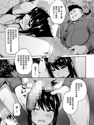 [蛹虎次郎] えっちすけっち #2 [逃亡者×真不可视汉化组] [DL版]_03