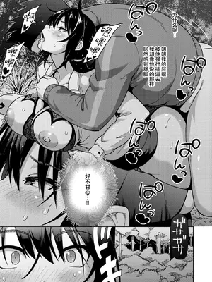 [蛹虎次郎] えっちすけっち #2 [逃亡者×真不可视汉化组] [DL版]_11