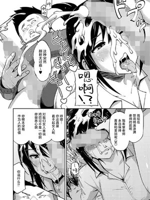 [蛹虎次郎] えっちすけっち #2 [逃亡者×真不可视汉化组] [DL版]_06
