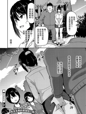 [蛹虎次郎] えっちすけっち #2 [逃亡者×真不可视汉化组] [DL版]_18