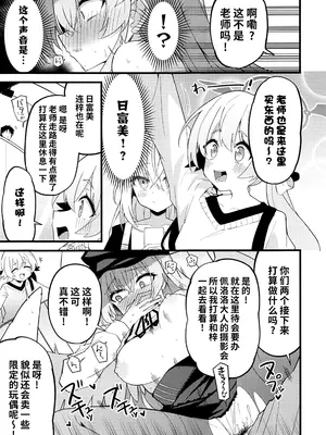 (C105) [みらくるバーン (比宮じょーず)] こんなお忍びデート...聞いてませんっ! (ブルーアーカイブ) [黎欧出资汉化]_17