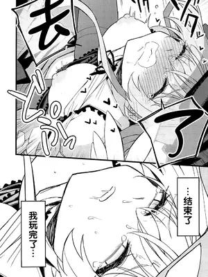 (C105) [みらくるバーン (比宮じょーず)] こんなお忍びデート...聞いてませんっ! (ブルーアーカイブ) [黎欧出资汉化]_20