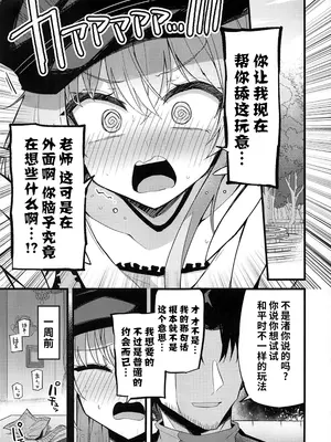 (C105) [みらくるバーン (比宮じょーず)] こんなお忍びデート...聞いてませんっ! (ブルーアーカイブ) [黎欧出资汉化]_03