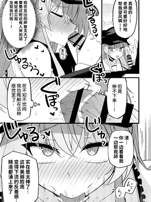 (C105) [みらくるバーン (比宮じょーず)] こんなお忍びデート...聞いてませんっ! (ブルーアーカイブ) [黎欧出资汉化]_11