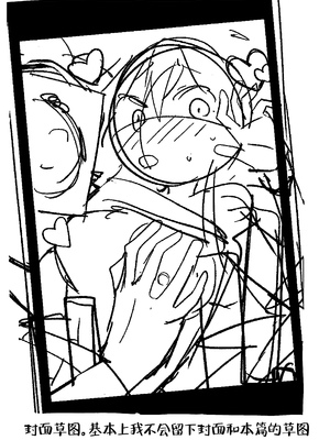 (C105) [みらくるバーン (比宮じょーず)] こんなお忍びデート...聞いてませんっ! (ブルーアーカイブ) [黎欧出资汉化]_23