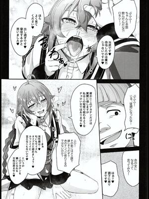 (C105) [chested (とくぴょん)] BAD END HEAVEN 5 (無職転生 ～異世界行ったら本気だす～)_14