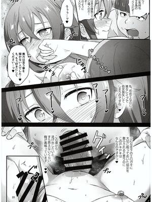 (C105) [chested (とくぴょん)] BAD END HEAVEN 5 (無職転生 ～異世界行ったら本気だす～)_18