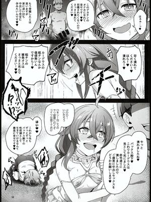 (C105) [chested (とくぴょん)] BAD END HEAVEN 5 (無職転生 ～異世界行ったら本気だす～)_36