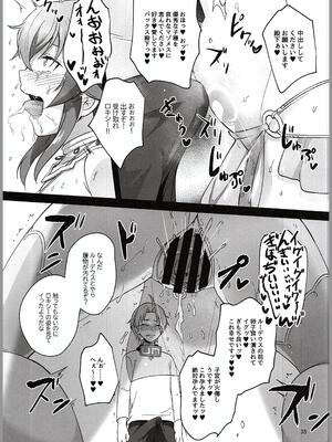 (C105) [chested (とくぴょん)] BAD END HEAVEN 5 (無職転生 ～異世界行ったら本気だす～)_33