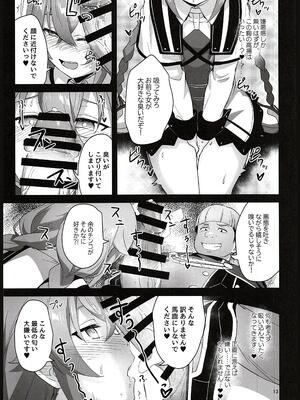 (C105) [chested (とくぴょん)] BAD END HEAVEN 5 (無職転生 ～異世界行ったら本気だす～)_11