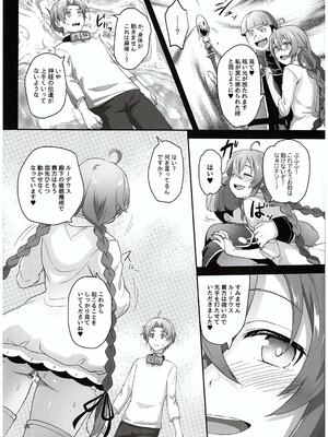 (C105) [chested (とくぴょん)] BAD END HEAVEN 5 (無職転生 ～異世界行ったら本気だす～)_26