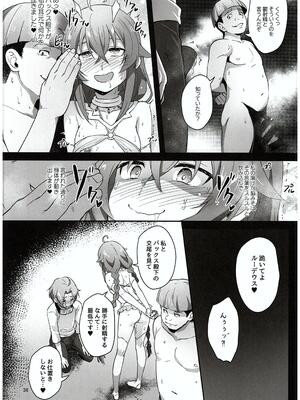 (C105) [chested (とくぴょん)] BAD END HEAVEN 5 (無職転生 ～異世界行ったら本気だす～)_34