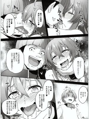 (C105) [chested (とくぴょん)] BAD END HEAVEN 5 (無職転生 ～異世界行ったら本気だす～)_28