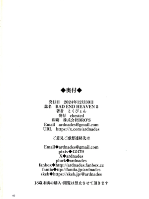(C105) [chested (とくぴょん)] BAD END HEAVEN 5 (無職転生 ～異世界行ったら本気だす～)_38