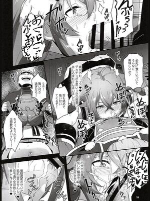 (C105) [chested (とくぴょん)] BAD END HEAVEN 5 (無職転生 ～異世界行ったら本気だす～)_13