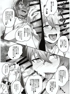 (C105) [chested (とくぴょん)] BAD END HEAVEN 5 (無職転生 ～異世界行ったら本気だす～)_30