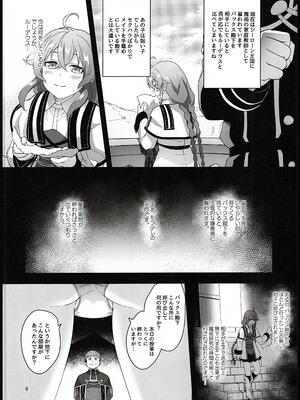 (C105) [chested (とくぴょん)] BAD END HEAVEN 5 (無職転生 ～異世界行ったら本気だす～)_04