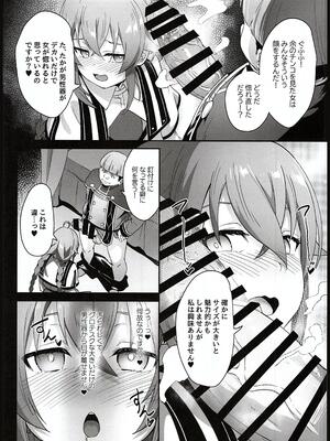 (C105) [chested (とくぴょん)] BAD END HEAVEN 5 (無職転生 ～異世界行ったら本気だす～)_10