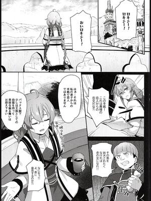 (C105) [chested (とくぴょん)] BAD END HEAVEN 5 (無職転生 ～異世界行ったら本気だす～)_03