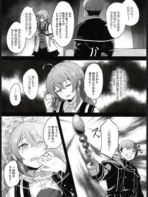 (C105) [chested (とくぴょん)] BAD END HEAVEN 5 (無職転生 ～異世界行ったら本気だす～)_05