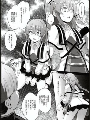 (C105) [chested (とくぴょん)] BAD END HEAVEN 5 (無職転生 ～異世界行ったら本気だす～)_06