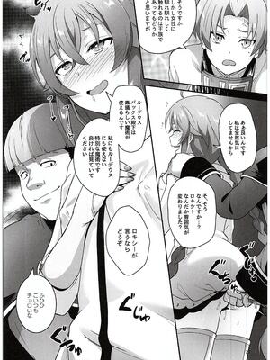 (C105) [chested (とくぴょん)] BAD END HEAVEN 5 (無職転生 ～異世界行ったら本気だす～)_25