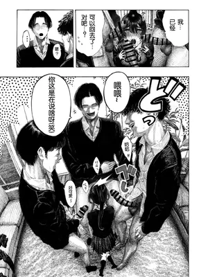 [昼寝屋さん (昼寝)] みがわり!輪姦されルカちゃん [0077个人汉化]_21