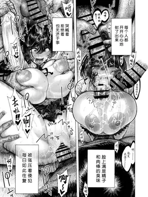 [昼寝屋さん (昼寝)] みがわり!輪姦されルカちゃん [0077个人汉化]_45