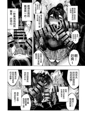 [昼寝屋さん (昼寝)] みがわり!輪姦されルカちゃん [0077个人汉化]_14