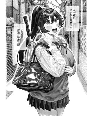 [昼寝屋さん (昼寝)] みがわり!輪姦されルカちゃん [0077个人汉化]_53