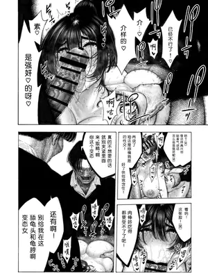 [昼寝屋さん (昼寝)] みがわり!輪姦されルカちゃん [0077个人汉化]_34