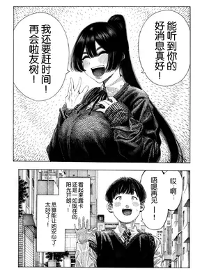 [昼寝屋さん (昼寝)] みがわり!輪姦されルカちゃん [0077个人汉化]_07