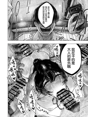 [昼寝屋さん (昼寝)] みがわり!輪姦されルカちゃん [0077个人汉化]_50