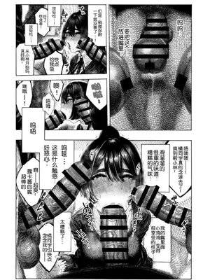 [昼寝屋さん (昼寝)] みがわり!輪姦されルカちゃん [0077个人汉化]_12