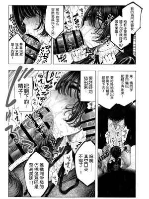 [昼寝屋さん (昼寝)] みがわり!輪姦されルカちゃん [0077个人汉化]_19