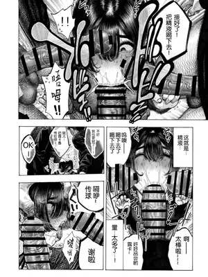 [昼寝屋さん (昼寝)] みがわり!輪姦されルカちゃん [0077个人汉化]_16