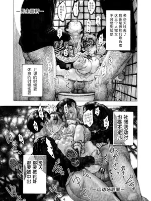 [昼寝屋さん (昼寝)] みがわり!輪姦されルカちゃん [0077个人汉化]_37