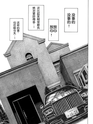 [昼寝屋さん (昼寝)] みがわり!輪姦されルカちゃん [0077个人汉化]_09