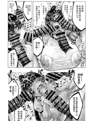 [昼寝屋さん (昼寝)] みがわり!輪姦されルカちゃん [0077个人汉化]_42