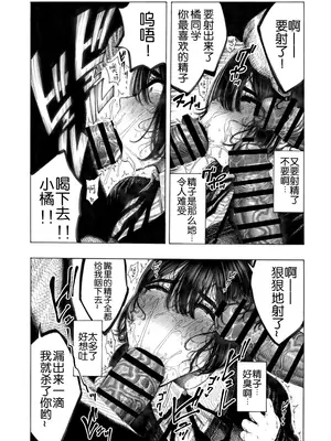 [昼寝屋さん (昼寝)] みがわり!輪姦されルカちゃん [0077个人汉化]_18