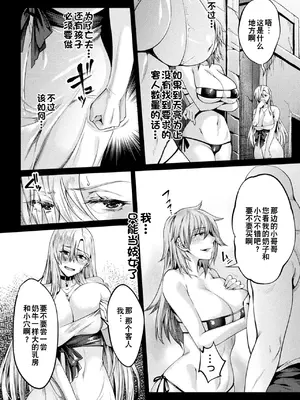 [ジンナイ] 黒獣外伝 淫慾の大娼館 THE COMIC 4話｜黑兽外传 淫欲的大妓院 THE COMIC 4话 [逃亡者×真不可视汉化组] [DL版]_12