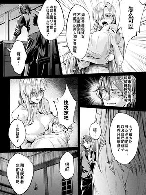 [ジンナイ] 黒獣外伝 淫慾の大娼館 THE COMIC 4話｜黑兽外传 淫欲的大妓院 THE COMIC 4话 [逃亡者×真不可视汉化组] [DL版]_03